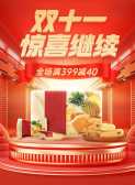 模板缩略图