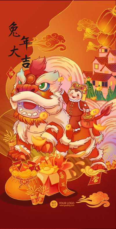 H5翻页春节祝福问候舞狮中国风手绘