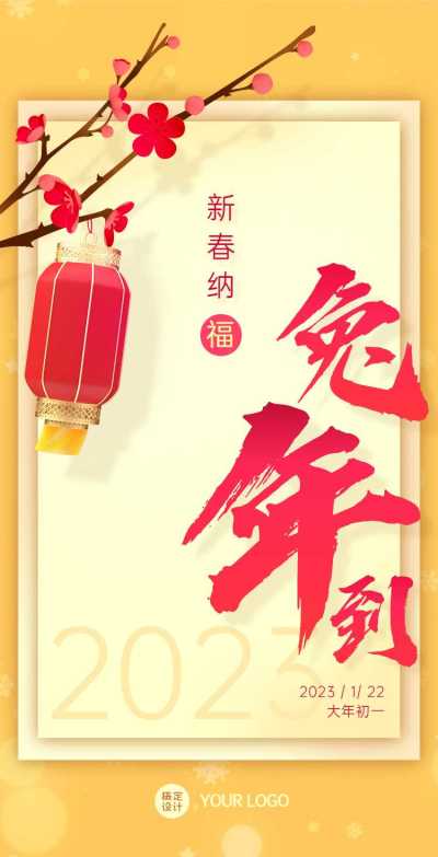H5翻页简约大气金色风格祝福贺卡新年祝福问候企业宣传