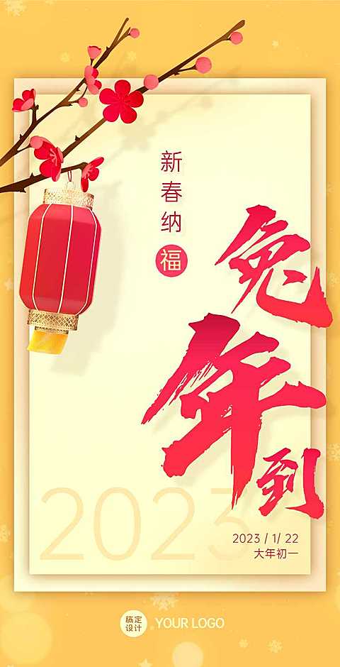 H5翻页简约大气金色风格祝福贺卡新年祝福问候企业宣传