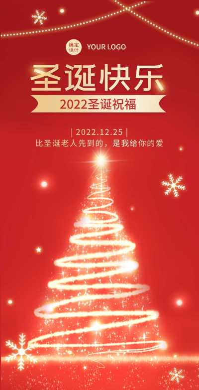 H5翻页圣诞节主题祝福节日祝福问候贺卡
