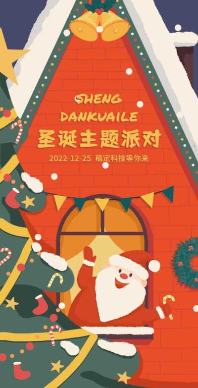 H5翻页圣诞节主题祝福问候节日祝福贺卡