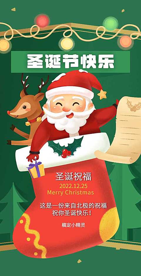 H5翻页圣诞节主题祝福庆祝贺卡