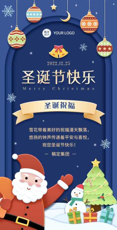 H5翻页圣诞节主题祝福贺卡
