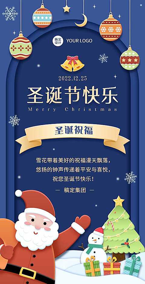 H5翻页圣诞节主题祝福贺卡