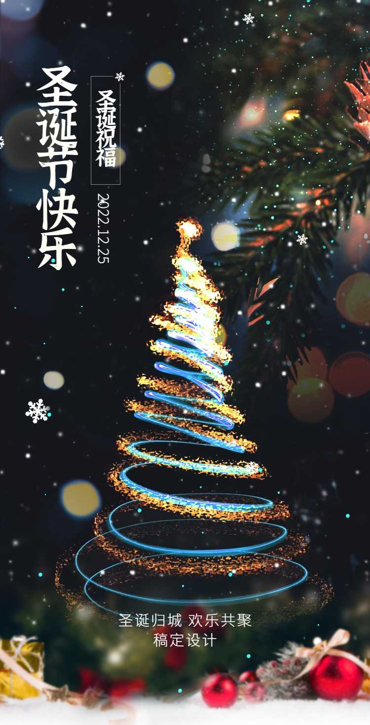 H5翻页圣诞节主题祝福贺卡
