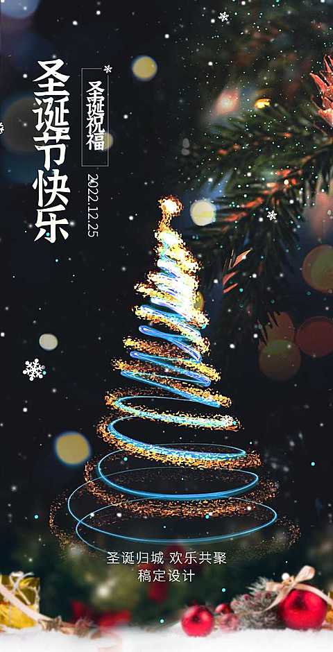 H5翻页圣诞节主题祝福贺卡