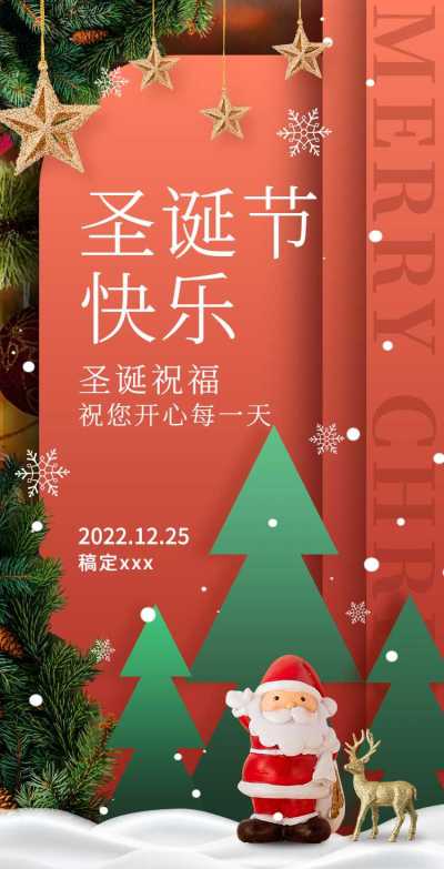 H5翻页圣诞节主题祝福贺卡