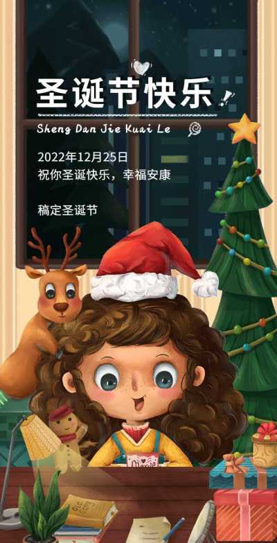 H5翻页圣诞节主题祝福贺卡