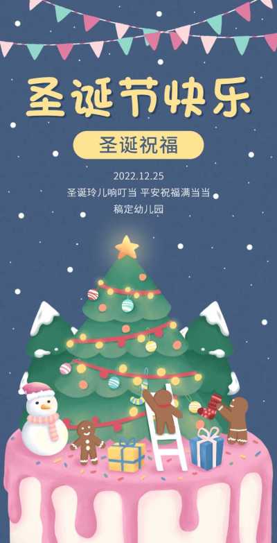 H5翻页圣诞节主题祝福贺卡