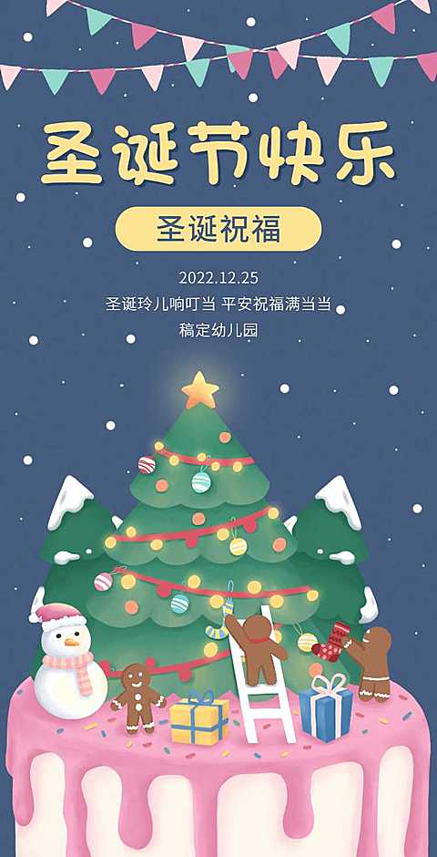 H5翻页圣诞节主题祝福贺卡