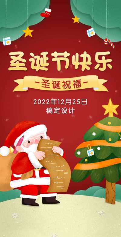 H5翻页圣诞节主题节日问候祝福贺卡