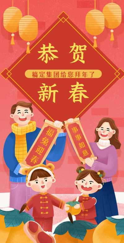 H5翻页春节祝福问候恭贺新年贺卡