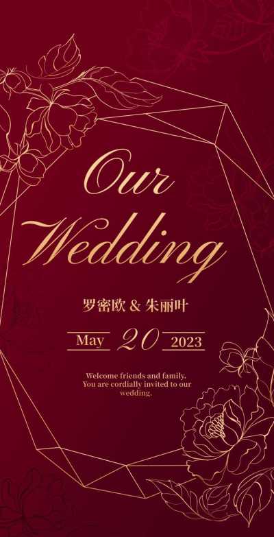 【H5电子婚礼请柬】鎏金