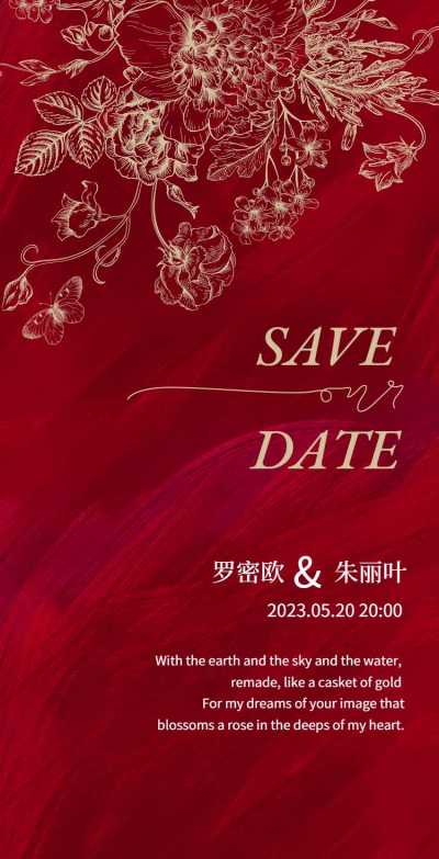 【H5电子婚礼请柬】缪斯