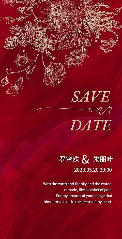 【H5电子婚礼请柬】缪斯
