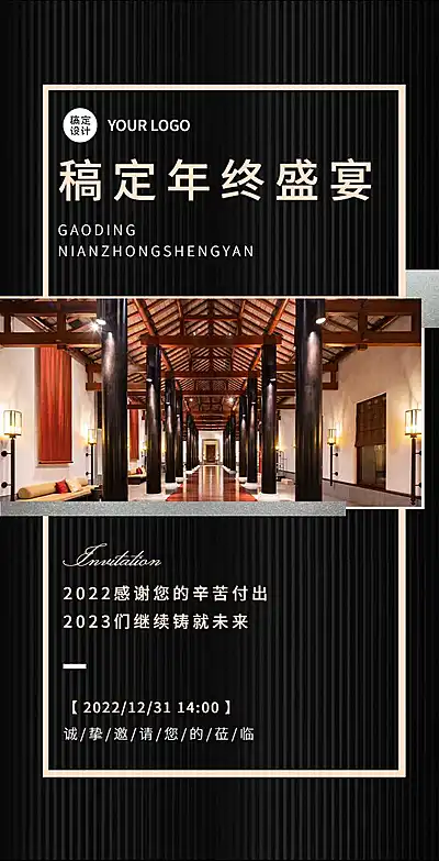 H5翻页商务会议排版黑色高端商务会议邀请函年会