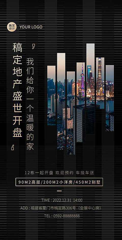 H5翻页招商大会排版黑色高端商务会议邀请函年会