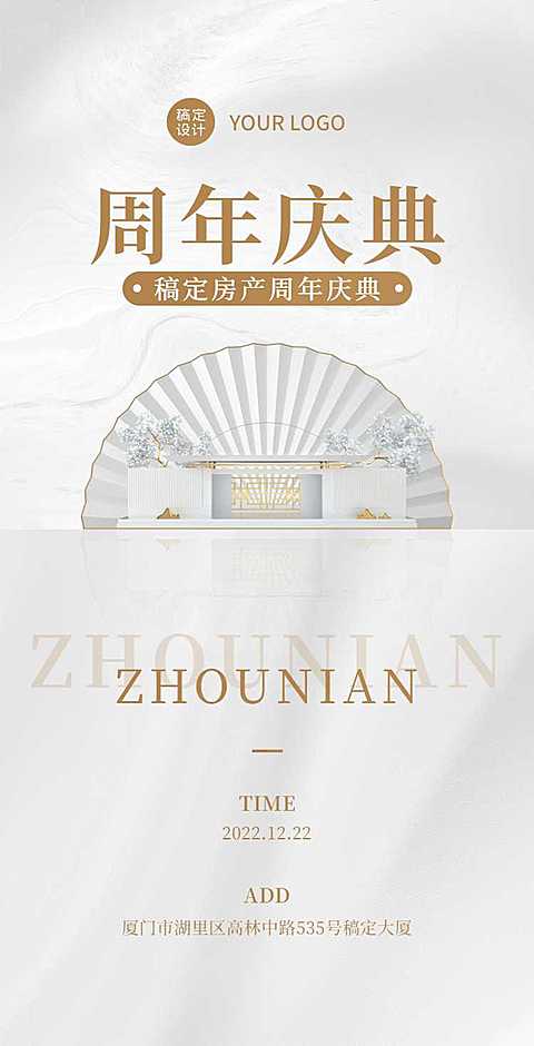 H5翻页周年庆排版IT互联网高科技会议峰会论坛邀请函活动邀请年会房地产