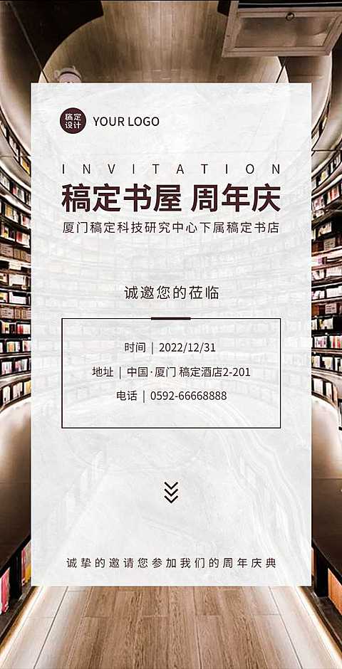 H5翻页简约商务公司年会周年庆邀请函