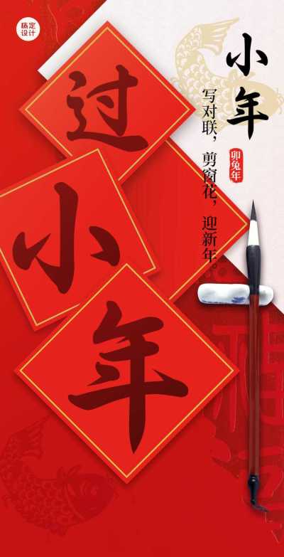 H5翻页小年毛笔字实景拼接中国风