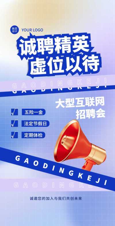 H5翻页IT互联网科技新能源商务公司招聘社会招聘春招春季招聘秋招秋季招聘实习生招聘校园招聘