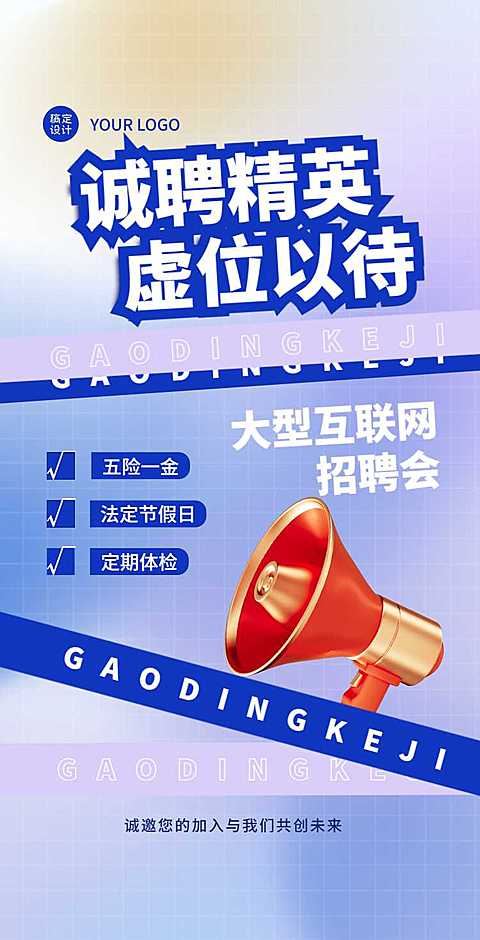 H5翻页IT互联网科技新能源商务公司招聘社会招聘春招春季招聘秋招秋季招聘实习生招聘校园招聘