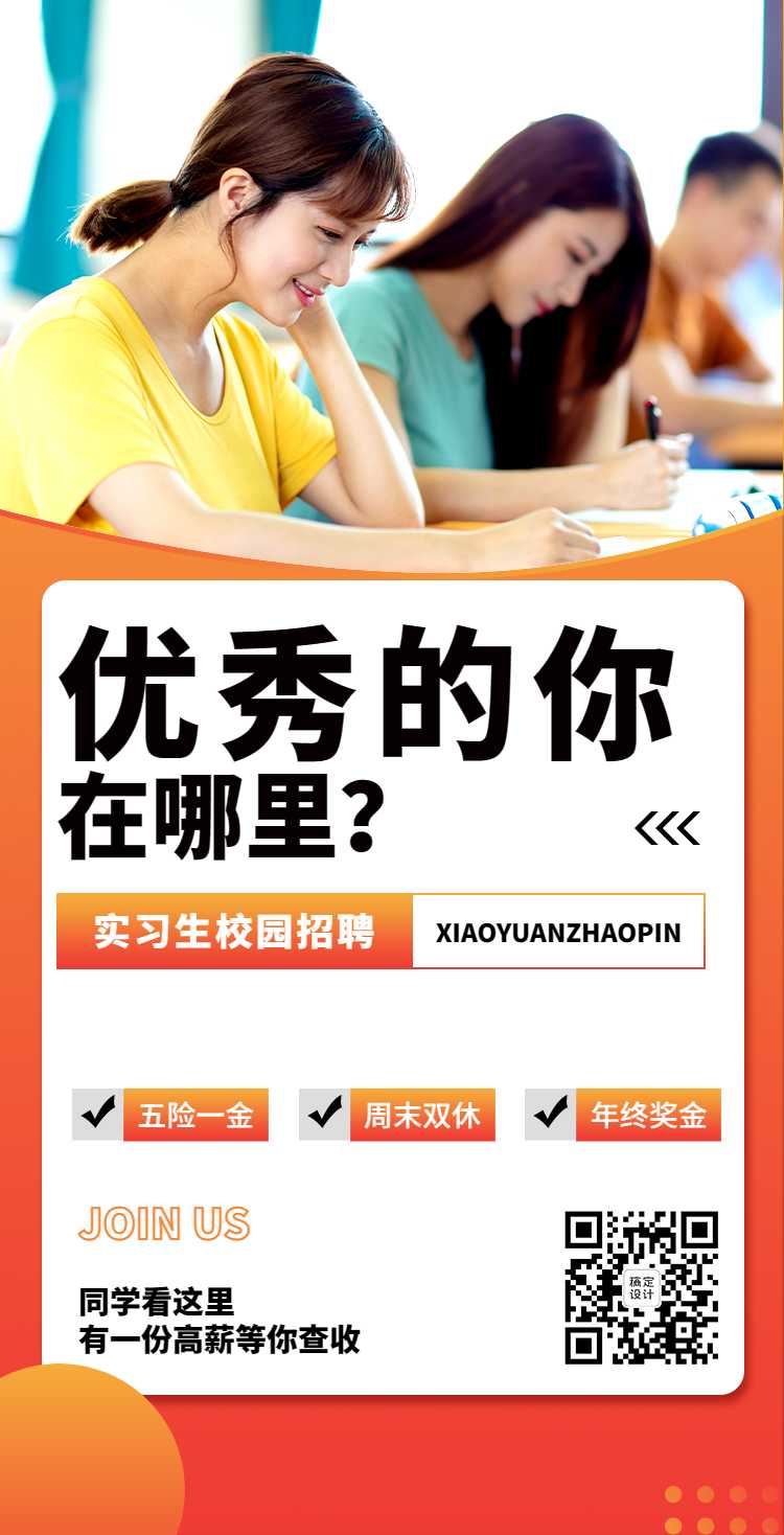 H5翻页IT互联网科技新能源公司企业实习生校园招聘春季招聘秋季招聘春招