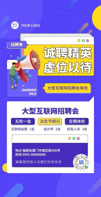 H5翻页IT互联网科技新能源商务公司招聘社会招聘春招春季招聘秋招秋季招聘实习生招聘校园招聘