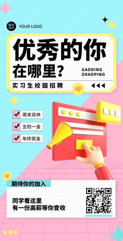H5翻页IT互联网科技新能源公司企业实习生校园招聘春季招聘秋季招聘春招