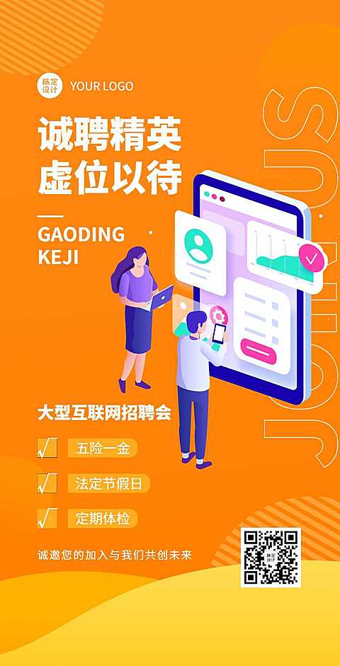 H5翻页IT互联网科技新能源商务公司招聘社会招聘春招春季招聘秋招秋季招聘实习生招聘校园招聘