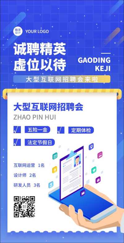 H5翻页IT互联网科技新能源商务公司招聘社会招聘春招春季招聘秋招秋季招聘实习生招聘校园招聘