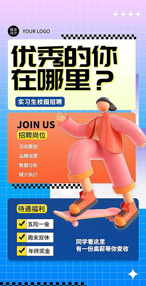 H5翻页IT互联网科技新能源公司企业实习生校园招聘春季招聘秋季招聘春招