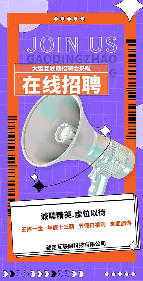 H5翻页IT互联网科技新能源商务公司招聘社会招聘春招春季招聘秋招秋季招聘实习生招聘校园招聘