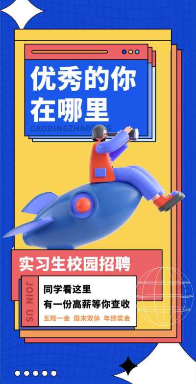 H5翻页IT互联网科技新能源公司企业实习生校园招聘春季招聘秋季招聘春招