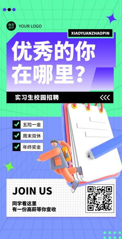 H5翻页IT互联网科技新能源公司企业实习生校园招聘春季招聘秋季招聘春招
