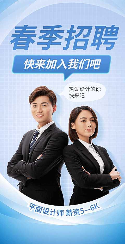 H5翻页组织行政企业商务服务春招校招春季招聘社会招聘互联网商务风科技