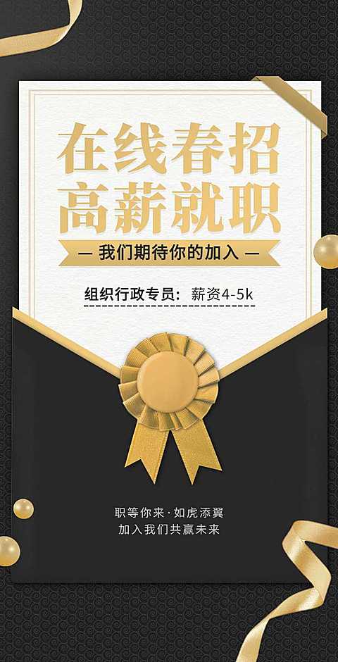 H5翻页组织行政企业商务服务春招校招春季招聘社会招聘互联网商务风科技