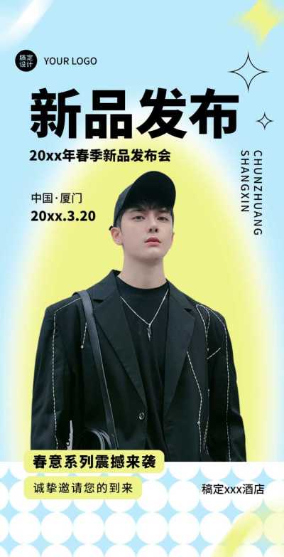 H5翻页春季上新服饰服装潮流女装新品发布会新品促销活动宣传营销推广卖货