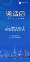 蓝色长图设计