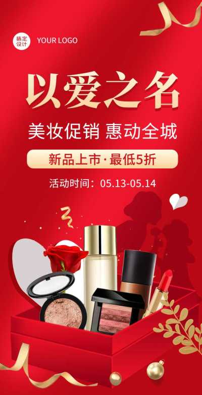 H5翻页母亲节美妆个护营销电商零售促销活动