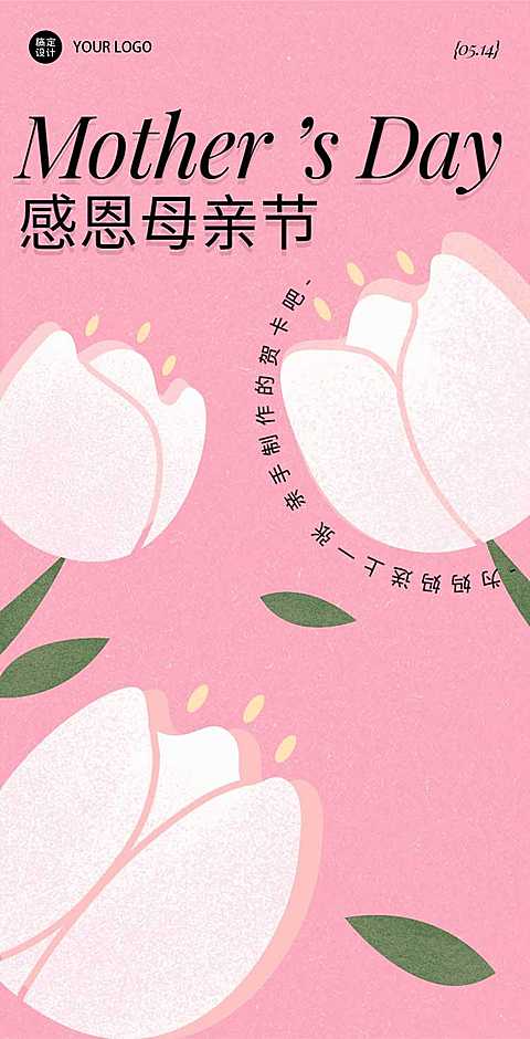 H5翻页母亲节祝福花艺贺卡温馨祝福