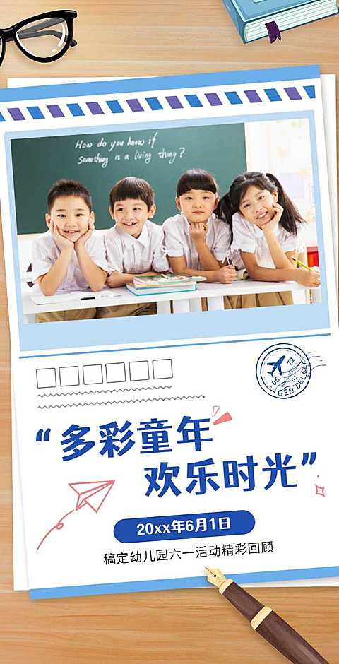 翻页H5六一儿童节节日活动电子相册