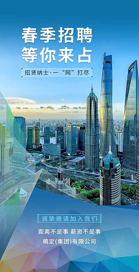 企业人力资源社招校招宣传H5