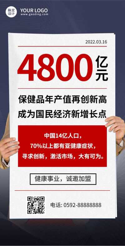 H5简约商务招商邀请函