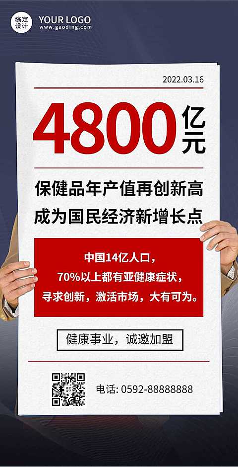 H5简约商务招商邀请函