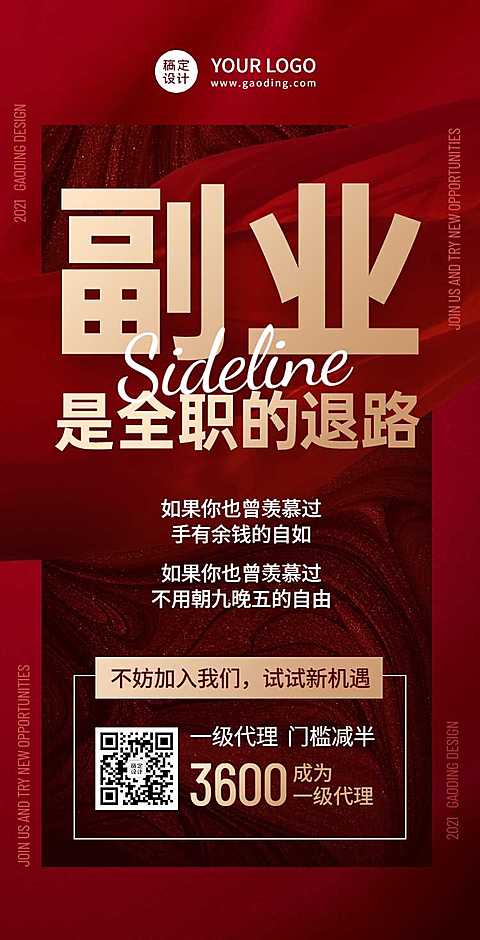 H5翻页中国风简约兼职招募加盟