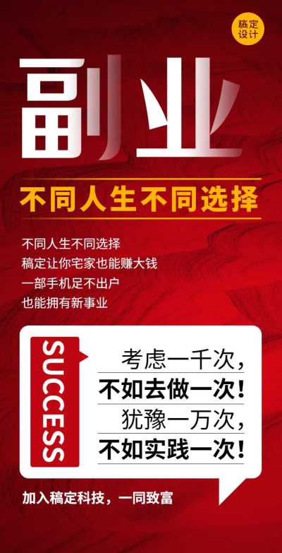H5翻页简约时尚红色企业招商