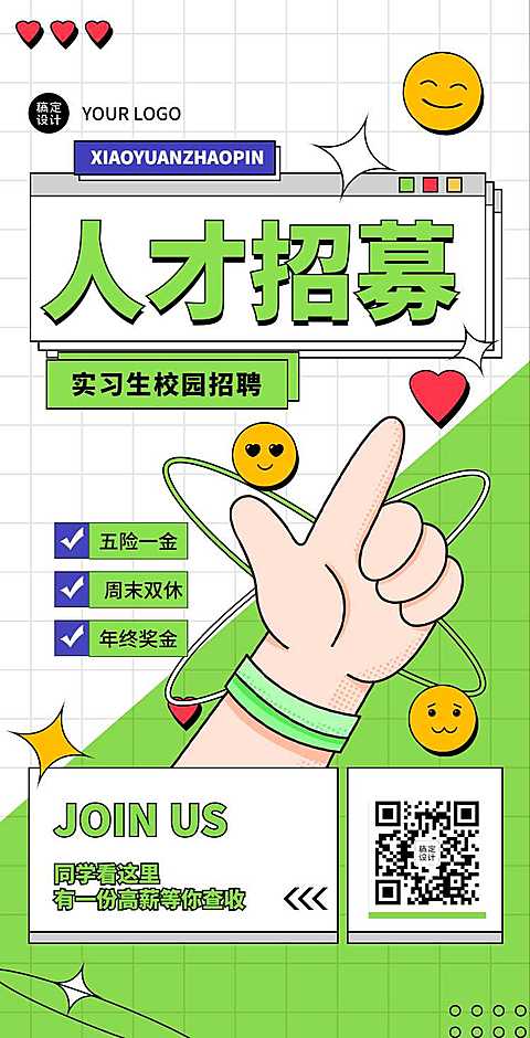 H5翻页IT互联网科技新能源公司企业实习生校园招聘春季招聘秋季招聘春招