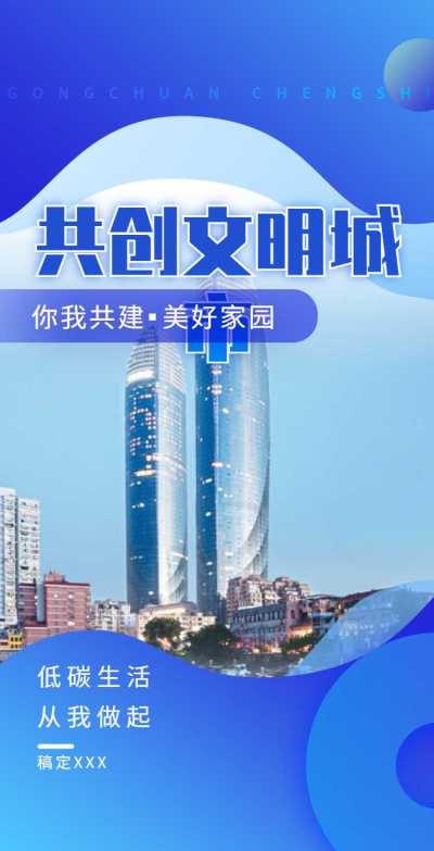 党政公益城市亮点宣传推广H5